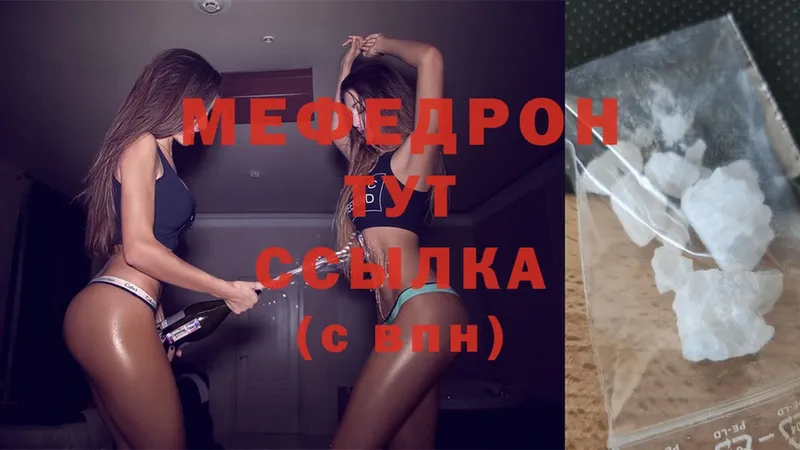 МЕФ mephedrone  ссылка на мегу вход  Багратионовск 